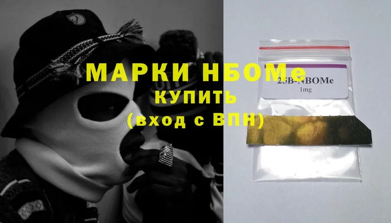 Марки NBOMe 1,5мг  kraken tor  Алапаевск  купить закладку 